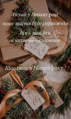 Красивая открытка с Новым годом — Slide-Life.ru