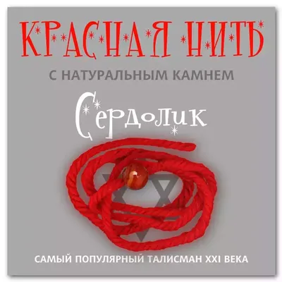 Коллекция Красная нить — Костромской Ювелирный Завод