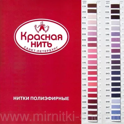 Красная нить оберег комплект 10 шт - купить с доставкой по выгодным ценам в  интернет-магазине OZON (681257658)