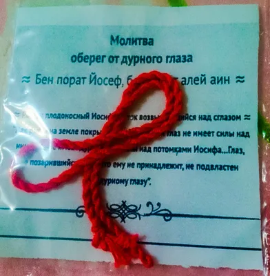 Красная нить на руку оберег (ID#1695735454), цена: 100 ₴, купить на Prom.ua