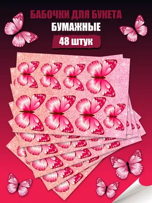 Купить Стол кухонный Бабочки красные 015 - недорого по самой низкой цене в  Москве