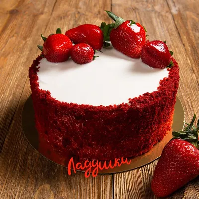 Рецепт торта \"Красный бархат\" с фото пошагово на Вкусном Блоге