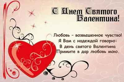 День святого Валентина в офисе: 5 практичных идей для романтичного  праздника | День святого Валентина в ресторанах Москвы, Санкт-Петербурга,  Сочи