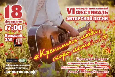 https://iluki.ru/posters/literaturno-muzykal-nuyu-programma-krepites-lyudi-skoro-leto
