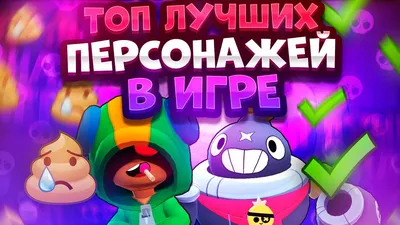 Шапки/Аватарки/На ваш вкус/ Brawl Stars|RUST 2024 | ВКонтакте