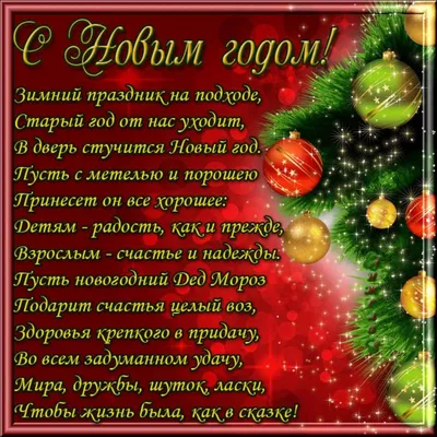 С Новым Годом!!! — Частное учреждение дополнительного профессионального  образования \"Северо-Кавказский Центр\"