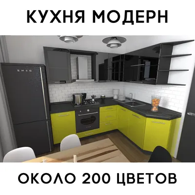 Кухня Модерн NEW SV-Мебель. Купить в Санкт-Петербурге у официального  партнера фабрики SV-мебель