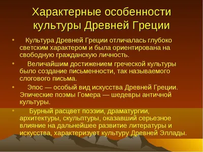 Архитектура Древней Греции (рус.) История древнего мира - YouTube