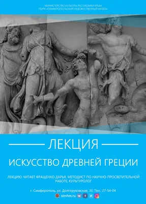 🇬🇷Культура древней Греции🇬🇷 ⠀ Цель проекта: Систематизировать и  обобщить знания детей по теме: «Культура Древней Греции», выявить проблемы  в знаниях и восполнить их.✨ ⠀ Задачи: 1.Закрепить знания о достижениях в  области культуры.🌿