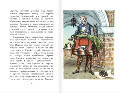 Купить \"Белый пудель\" А.И.Куприн в интернет магазине GESBES.  Характеристики, цена | 16251. Адрес Московское ш., 137А, Орёл, Орловская  обл., Россия, 302025