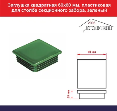 Монтажная квадратная коробка размер 81х81 наружные габариты (UK) NH01  купить в Москве