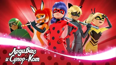 Набор игровой Miraculous Леди Баг Супер кот миссия выполнена 50365 купить  по цене 6999 ₽ в интернет-магазине Детский мир