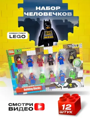Набор 10 Фигурок Майнкрафт + Аксессуары / Человечки Майнкрайфт / Совместимы  с Лего - купить с доставкой по выгодным ценам в интернет-магазине OZON  (252474099)