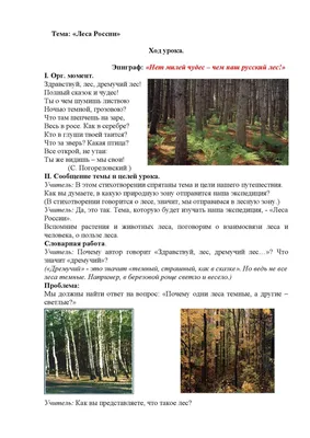 Леса России. 564 тыс. деревьев высажено в Кузбассе, 2,5 млн. в Приморье» в  блоге «Лесоводство, Рыбоводство, Экология» - Сделано у нас