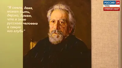 Музей, мемориальный и природный заповедник Щелыково: Лесков Николай  Семенович