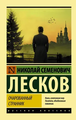 Почти полтора века назад Лесков сочинил «специально оружейничью легенду»