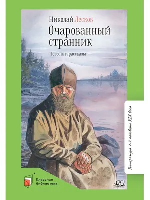 Лесков проповедовал одно, делал другое и в итоге остался один» — Молодая  Гвардия