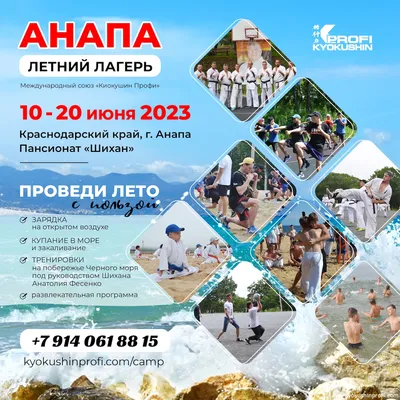 Летний лагерь в Хабаровске 31 июля 2023 в IQStar