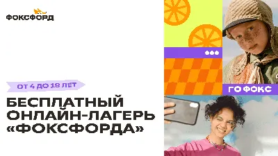 Как летний лагерь помогает воспитать самостоятельность? - Православный  журнал «Фома»