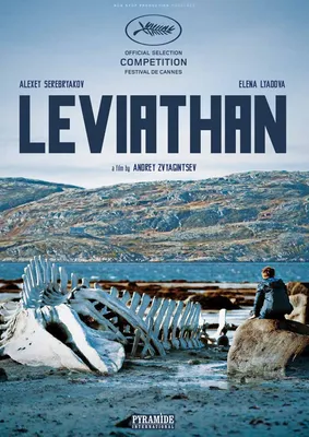 Левиафан» Андрея Звягинцева: Чудовище непобедимо