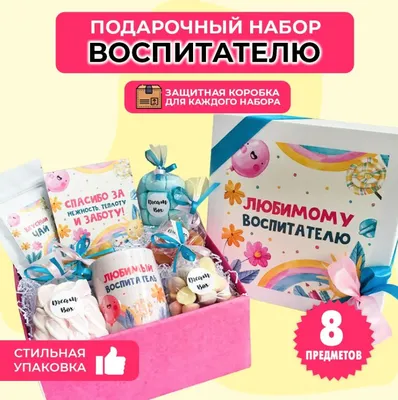 Бенто-торт \"Любимому воспитателю\" Подарки на день Воспитателя заказать с  доставкой в СПБ