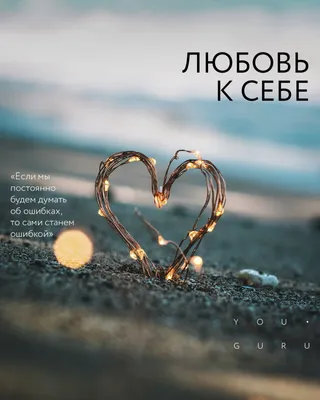 С чего начинается любовь к себе – эксперт - РИА Новости Крым, 14.02.2023
