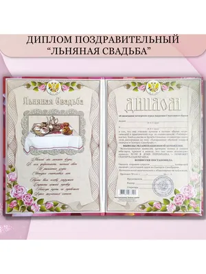 Сахарная картинка для торта \"Годовщина 4 года льняная свадьба\" съедобная  картинка украшение для торта и выпечки - купить с доставкой по выгодным  ценам в интернет-магазине OZON (702429107)