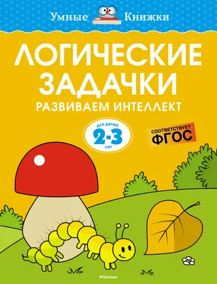 ЛОГИЧЕСКИЕ КАРТОЧКИ «Четвёртый лишний» – купить за 160 руб | Монтессори  Кроха