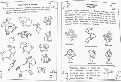 логические задачи для детей 7-8 лет с ответами: 19 тыс изображений найдено  в Яндекс.Картинках | Уроки математики, Преподавание математики,  Математические центры