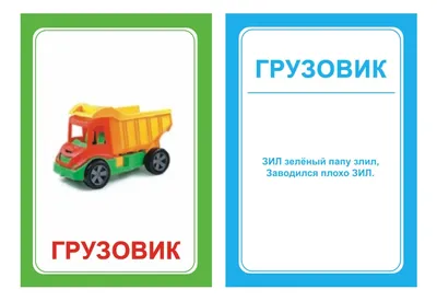 Развивающие логопедические карточки для развития речи Потешки и договорилки  Запуск речи, набор 3 штуки - купить с доставкой по выгодным ценам в  интернет-магазине OZON (972561826)
