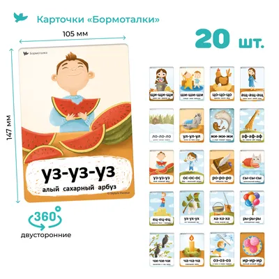 Умница Бормоталки - для деток 0,5 - 3 лет - купить в Праге