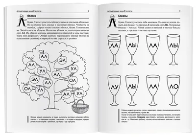 Логопедические картинки на звук л фотографии
