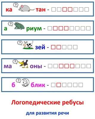 Развивающие карточки Учитель-Канц \"Логопедические чистоговорки\", 12шт.,  картон | Резервснаб Плюс