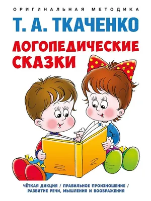 Карточки Логопедические. Логопедический комплект для автоматизации звука Р  - купить книги по обучению и развитию детей в интернет-магазинах, цены на  Мегамаркет | 460-3-743-78173-9