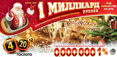УНЛ - Государственные лотереи Украины | Купить лотерейный билет онлайн |  Украинская национальная лотерея