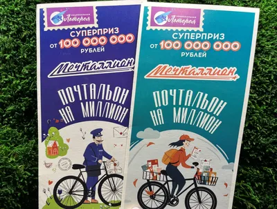 За год более 47 тысяч жителей Красноярского края выиграли в «Национальной  Лотерее»