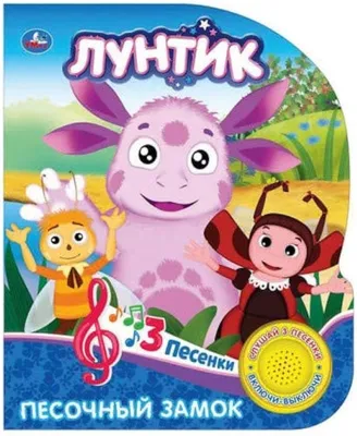 Купить Мягкая игрушка «Лунтик» 32 см | Мягкие игрушки Киев, Львов, Одесса