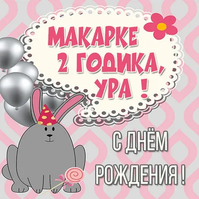 С Днем Рождения Макара Бондаренко!!! — Radio Star Five
