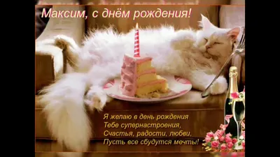 Поздравляем с днем рождения Максима Левицкого! - ЭТО СПАРТАК - Блоги -  Sports.ru