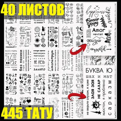 Маленькие тату: 100+ мини-татуировок — эскизы, фото, цены в Москве
