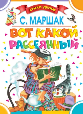 Звуковой плакат Веселая азбука С.Маршак купить в Краснодаре по низкой цене  в интернет-магазине Игродар | Арт. HX0251-R7