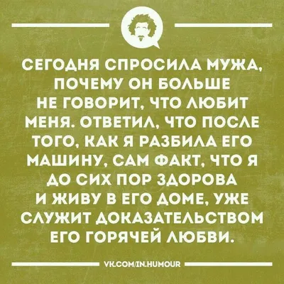 Пин от пользователя Zedland на доске Юмор | Смешные смс, Надписи, Так смешно