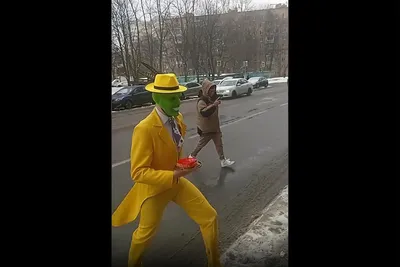 Персонажа фильма «Маска» заметили на улице в Москве - Мослента