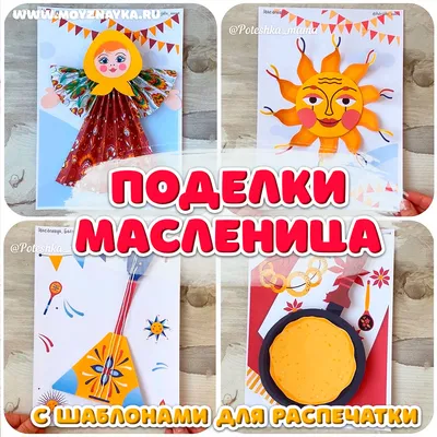 Всероссийский конкурс детских творческих работ «Широкая Масленица»