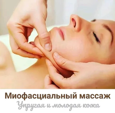 Щипковый массаж лица — есть ли эффект? | Блог Royal Thai SPA