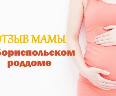 Курсы для беременных. Урок 6: Роды, периоды и лайфхаки | Мама Таня | Дзен