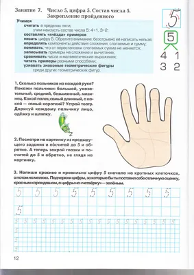 Математика. Вероятность и статистика. 7-9 классы. Базовый уровень. Учебник.  В 2- частях. Часть 2 (ФП2022) - Межрегиональный Центр «Глобус»