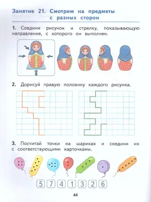 Иллюстрация 2 из 12 для Логика: Задания на развитие логического мышления:  Для детей 4-5 лет.