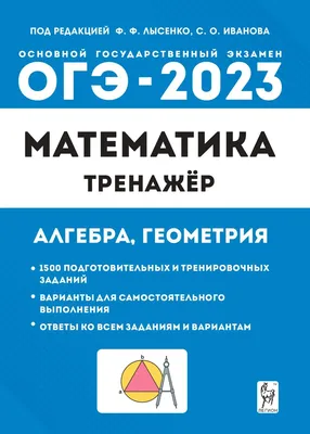 Математика. 5 класс. Базовый уровень. Электронная форма учебника. В 2 ч.  Часть 1 купить на сайте группы компаний «Просвещение»