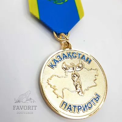 Медаль \"За взятие юбилея 80 лет\" купить по цене 850 р., артикул: МП-80 в  интернет-магазине Kitana